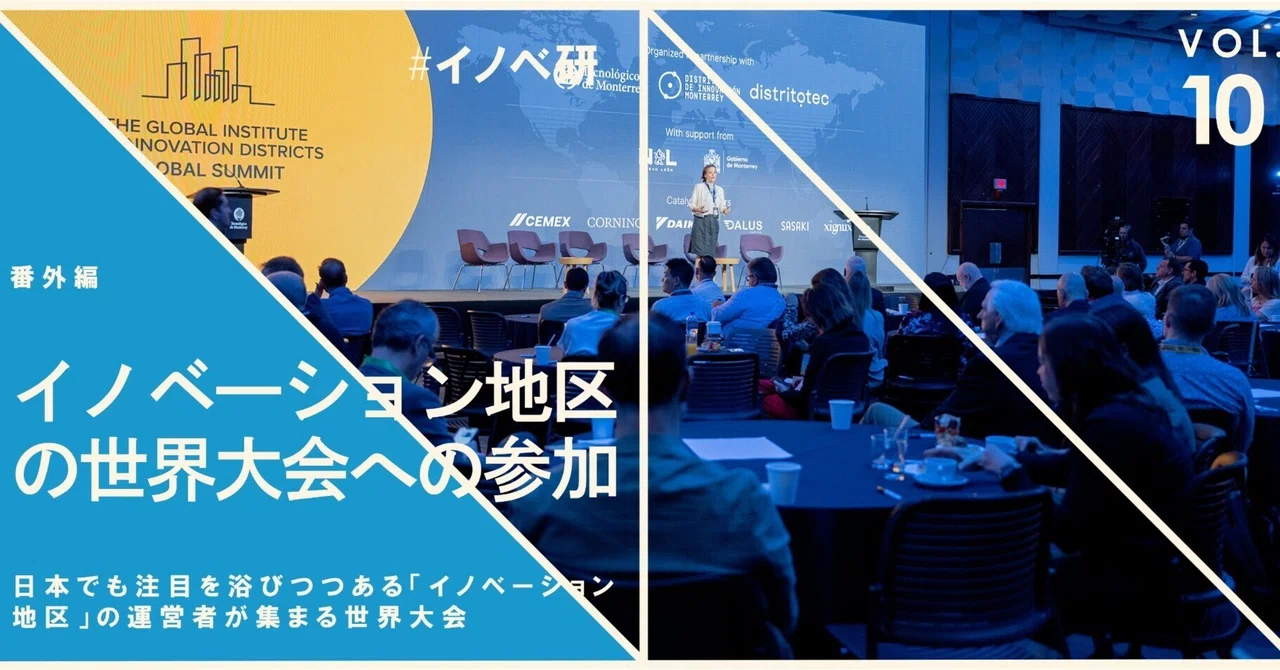 2025 GIIS's Global Summit